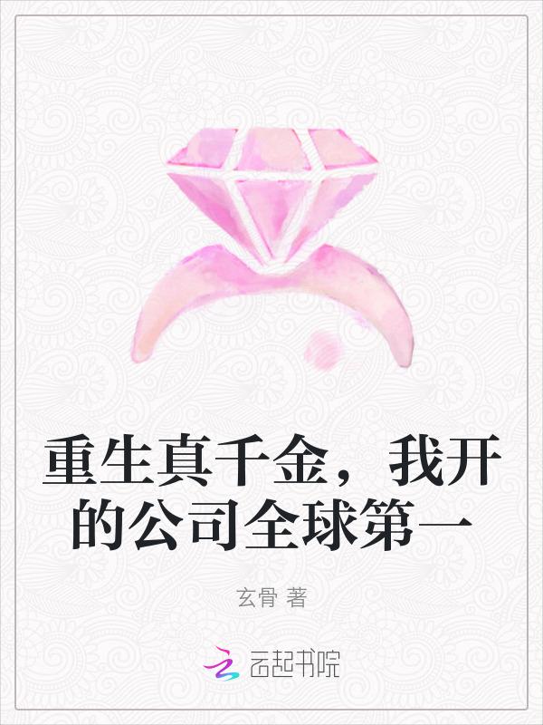 重生真千金是玄学大佬