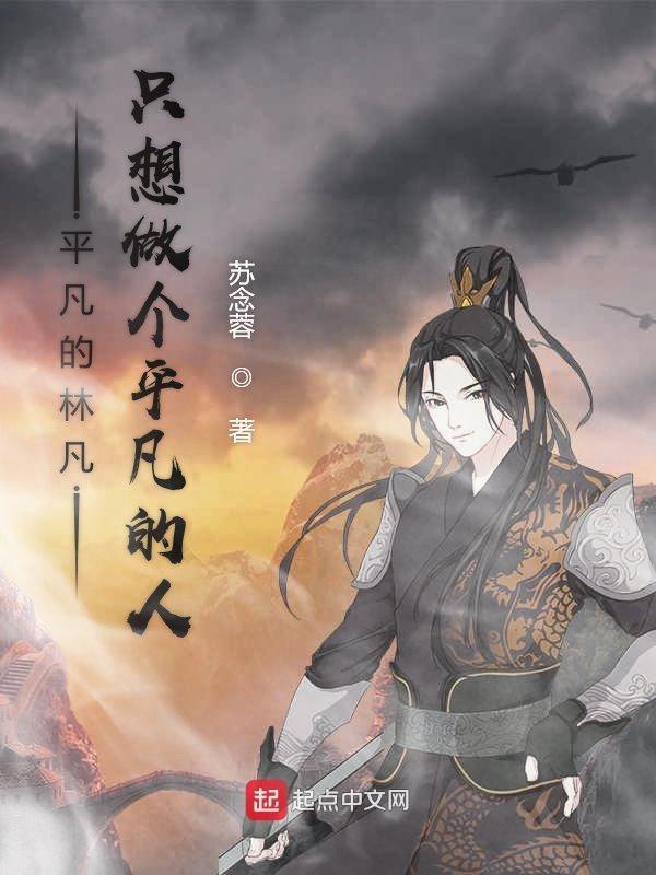 做着平凡的事