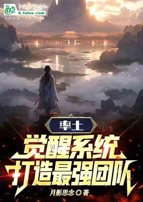 率土之滨觉醒谁