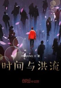 时间洪流怀表图片