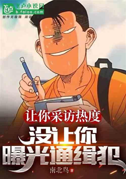 采访不到本人怎么办