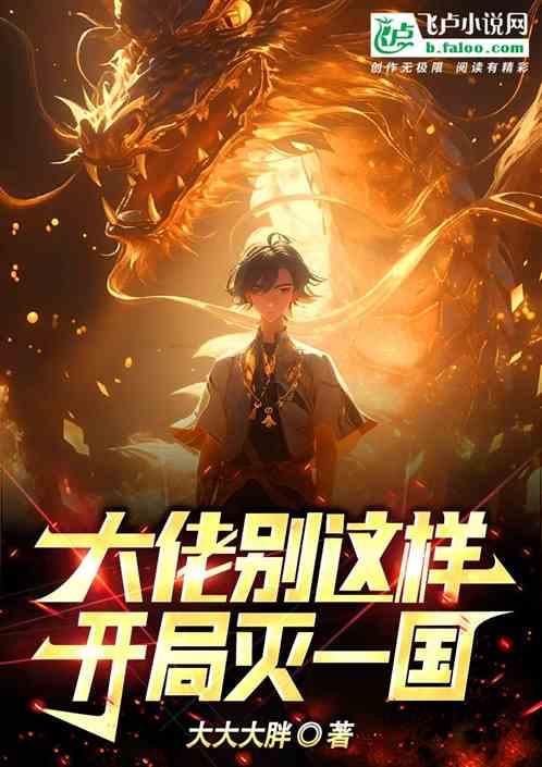 大佬别装了笔趣阁