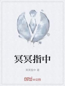 冥冥之中是什么含义