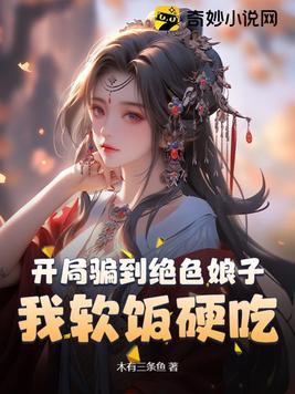 开局骗婚兜子