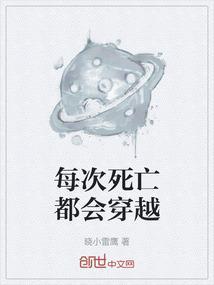 每次穿越都是亡国之君是什么电视