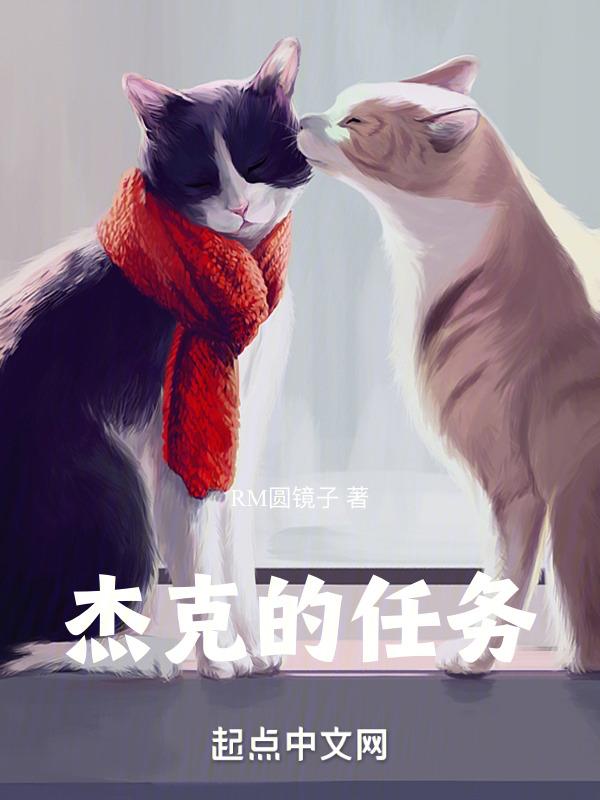 杰克的遗物