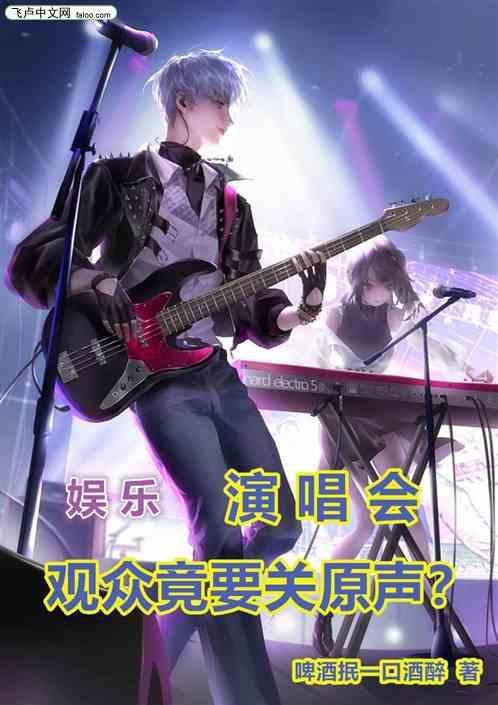 演唱会现场观众