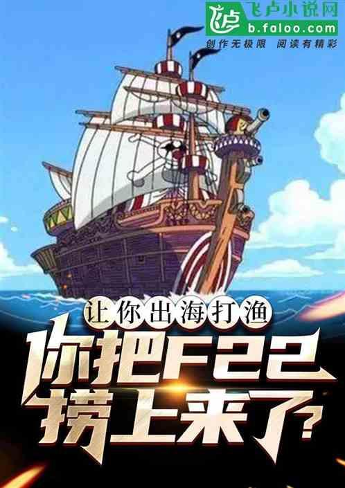 出海打鱼要什么条件