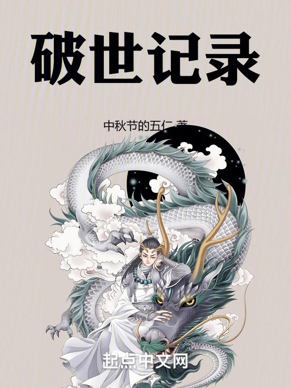 破纪录是啥意思