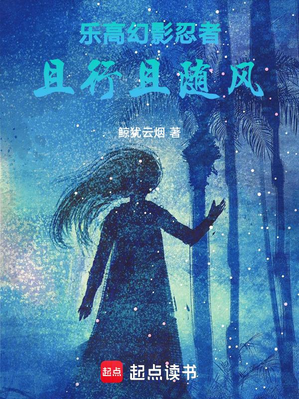 乐高幻影忍者介绍视频