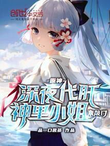 原神里的神里