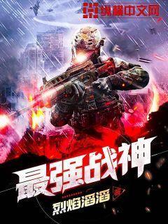 雪豹之最强战神