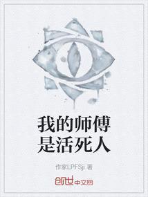 我师傅的师傅我叫什么