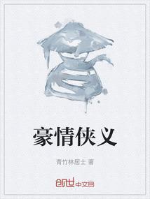 豪情义海粤语全集