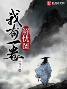 我有一卷鬼神图录顶点