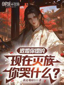 退婚是真的