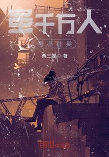 虽千万人吾往矣的理解