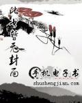 殿下骑着竹马来女尊