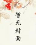 拥抱的温度英语