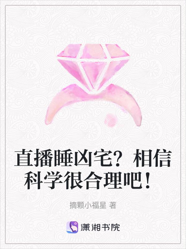 主播直播睡觉月入百万