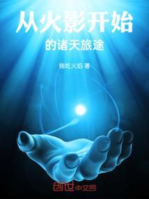 从火影开始签到诸天
