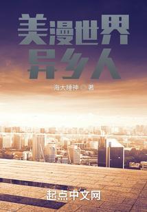 美漫世界的武者最新