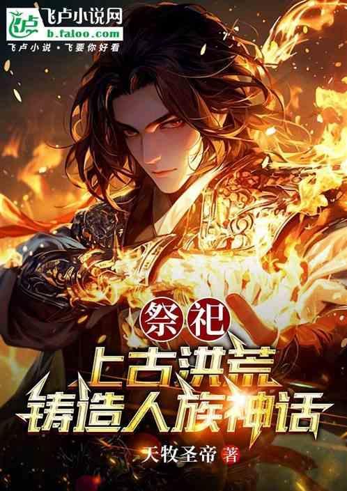 上古祭祀歌谣有哪些