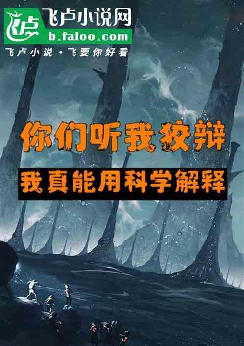 你听我跟你狡辩