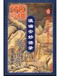 破阵子翻译
