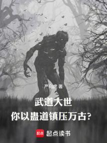 武道大帝全文免费阅读无弹窗5200