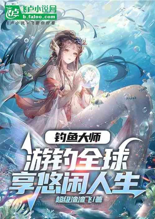 国家垂钓大师2020