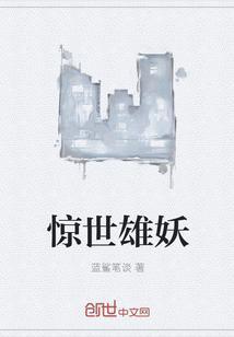 执掌风云结局如何