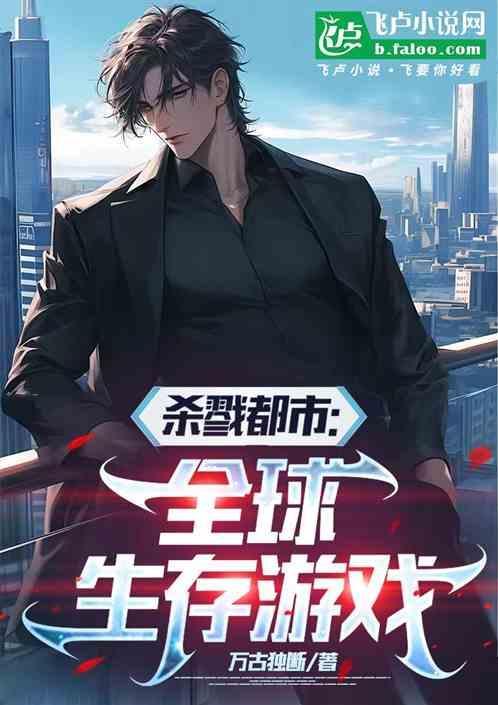 杀戮都市e
