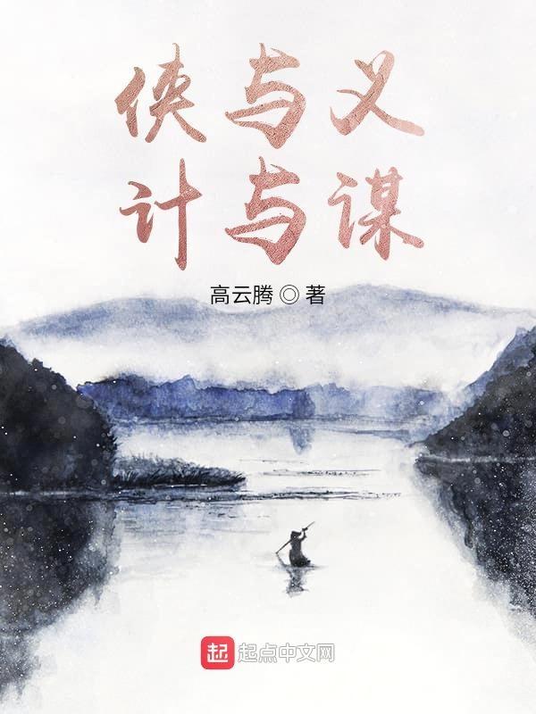 义侠的意思