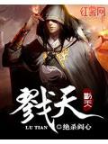 戮天之剑0.01折