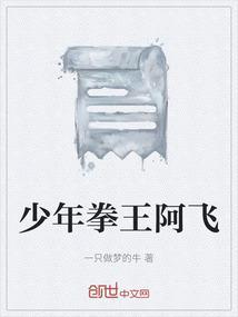 少年阿飞1