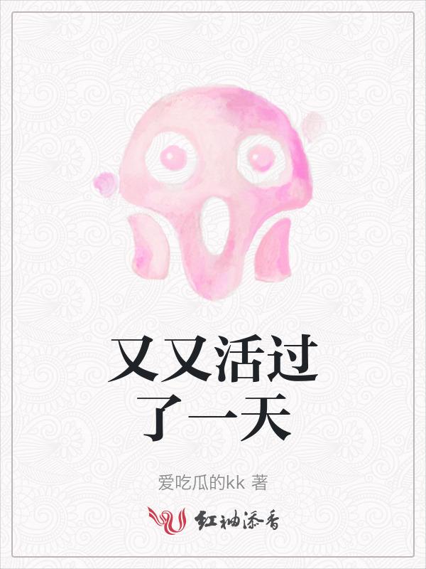 又活了一次说说