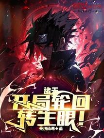诸天轮回珠