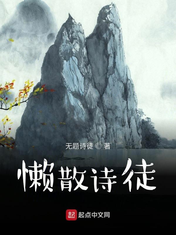 懒散的什么意思