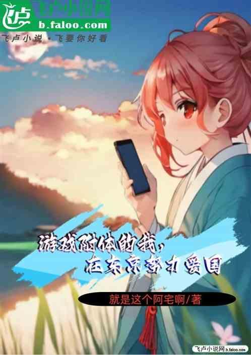 附身