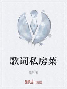 私房菜教学视频