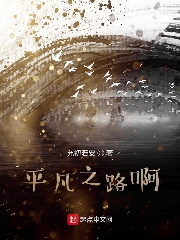 平凡之路mp3免费无损