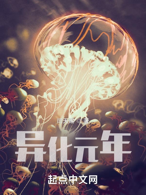 契约神宠进化