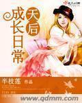 天后养成攻略 晏词