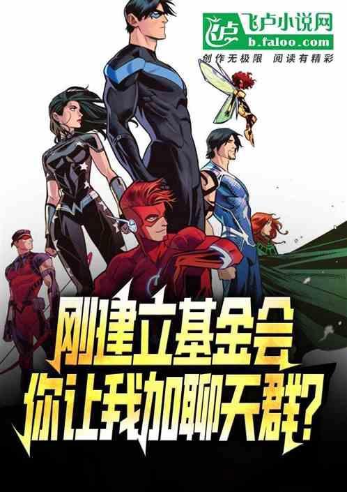 基金会成立需要什么条件