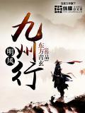 九州风起时