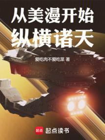 从美漫开始穿梭诸天天迪