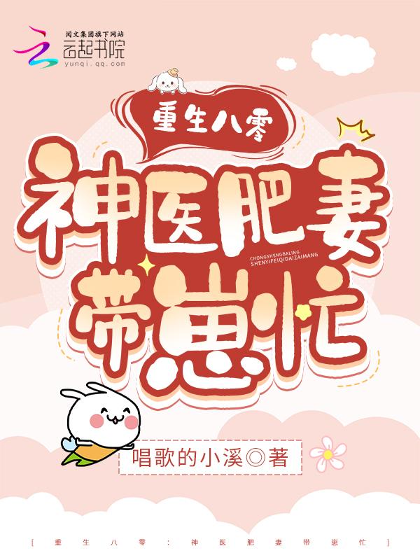 重生八零肥妻降临免费阅读