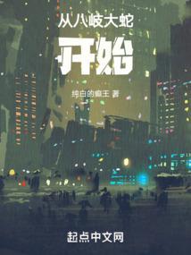 姑获鸟之夏图片