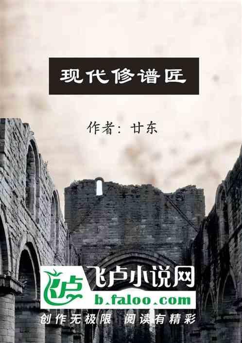 修谱 费用一般多少